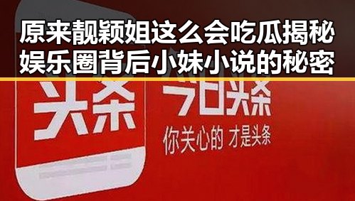 原来靓颖姐这么会吃瓜揭秘娱乐圈背后小妹小说的秘密